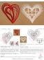 Preview: 122 Klöppelbrief "2 Herzmotive"