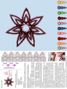 297 Bastelset  „Faltstern mit Perlen“ 10 cm Durchmesser